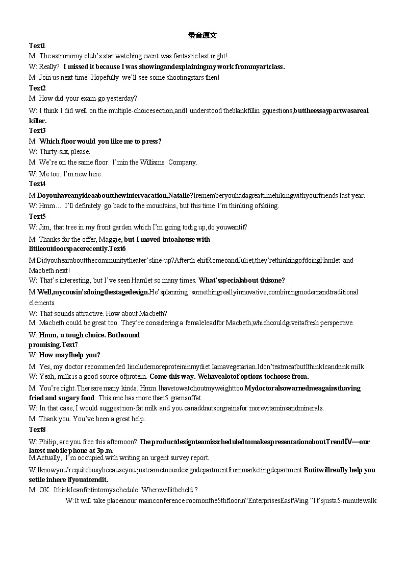 辽宁省协作体2023-2024学年高二下学期7月期末考试+英语试卷答案第2页