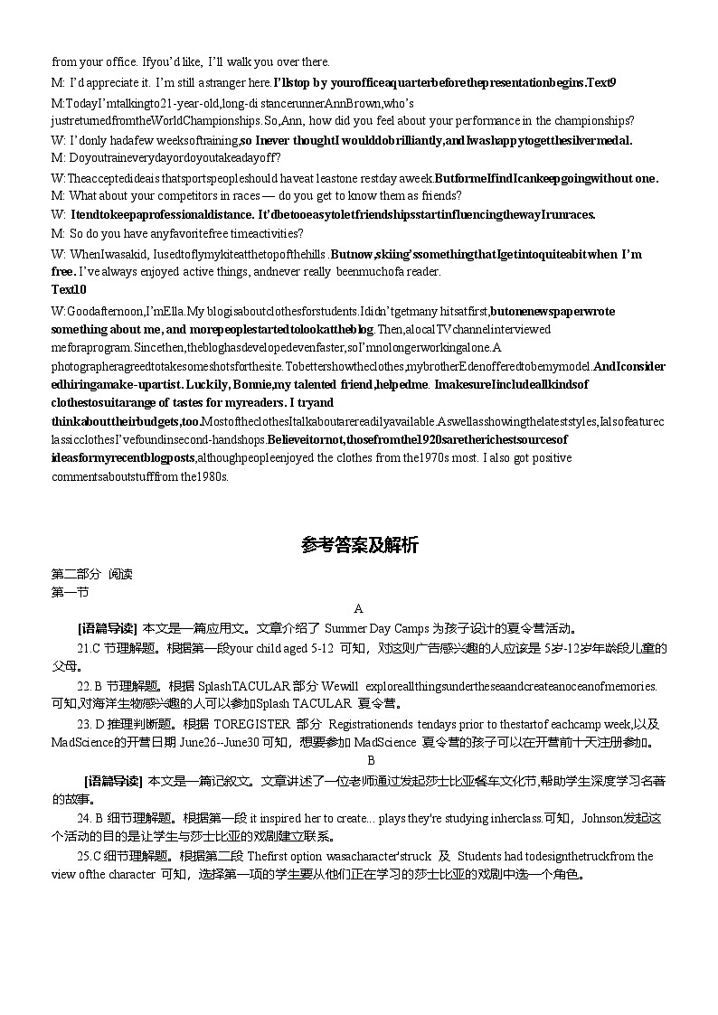 辽宁省协作体2023-2024学年高二下学期7月期末考试+英语试卷答案第3页