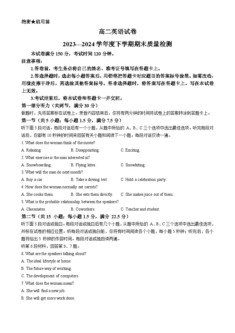 辽宁省本溪市县级重点高中协作体2023-2024学年高二下学期7月期末考试+英语试卷(含答案)第1页