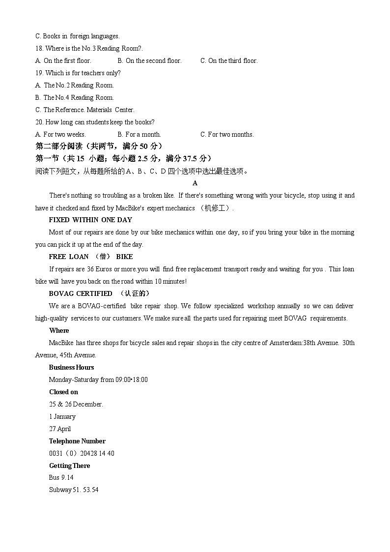 辽宁省本溪市县级重点高中协作体2023-2024学年高二下学期7月期末考试+英语试卷(含答案)第3页