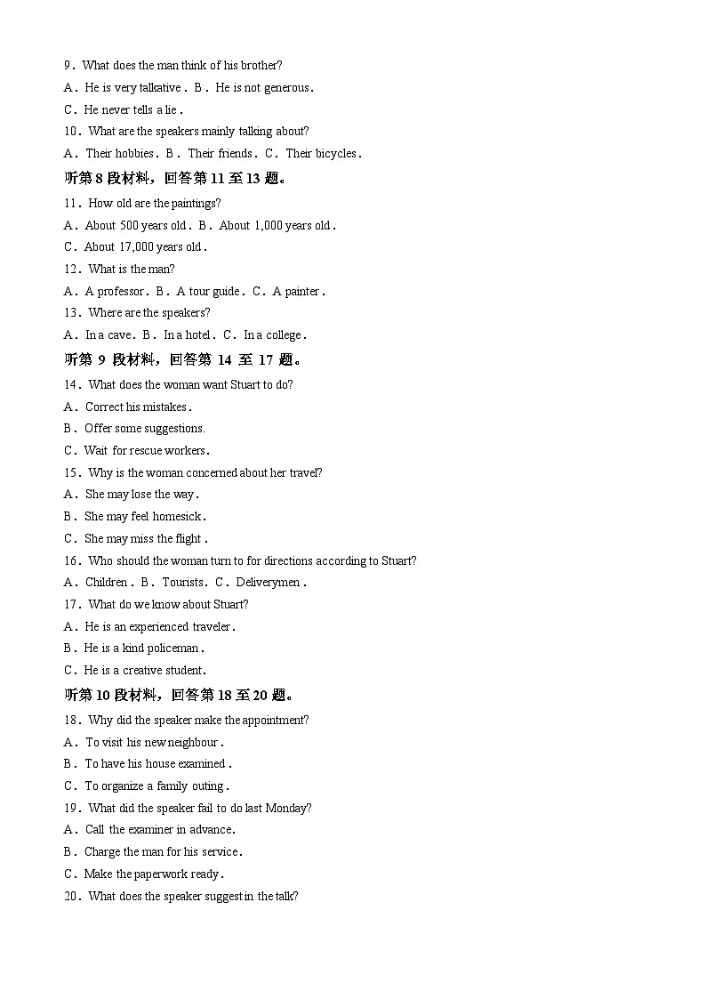 辽宁省沈阳市2023-2024学年高二下学期第二次质量监测+英语试卷(含答案)第2页