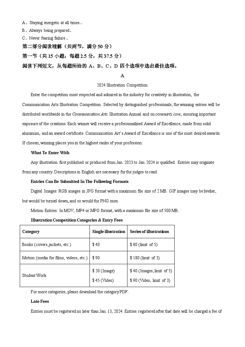 辽宁省沈阳市2023-2024学年高二下学期第二次质量监测+英语试卷(含答案)第3页