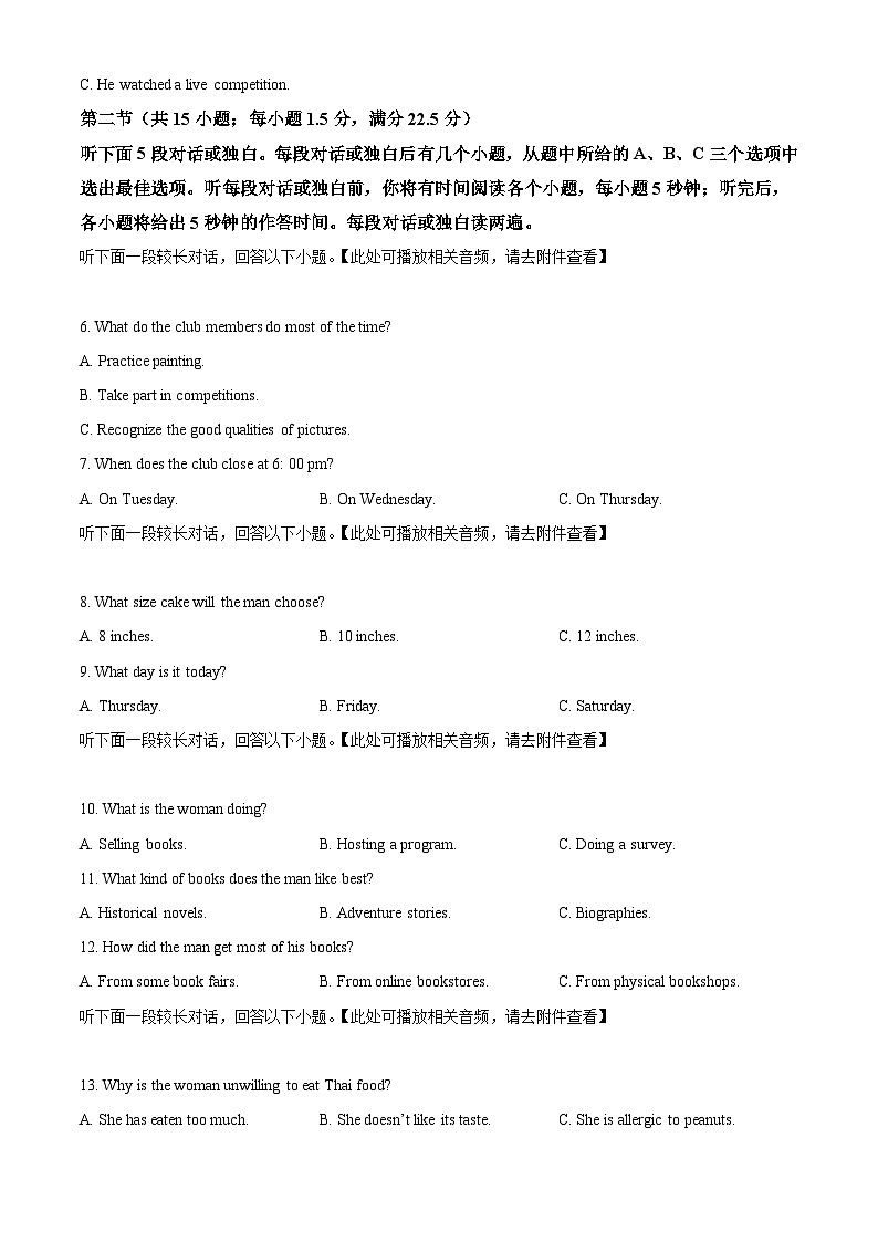 辽宁省锦州市2023-2024学年高二下学期期末考试+英语试卷(含答案)02