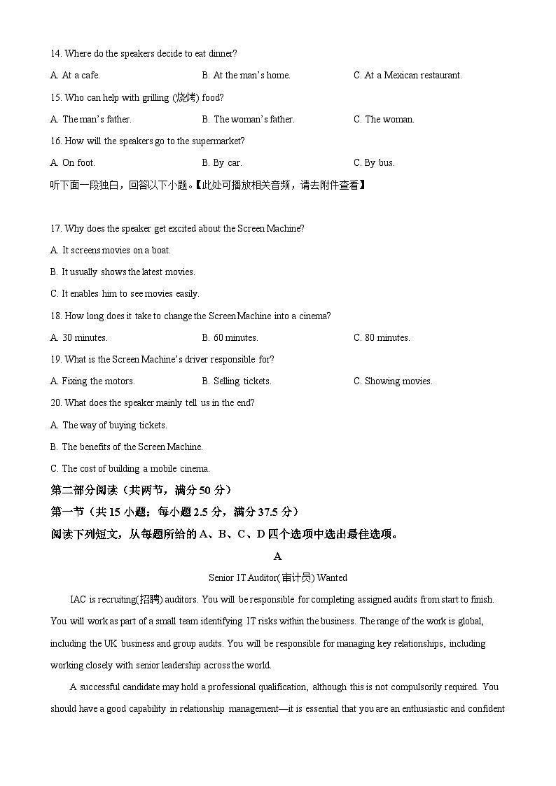 辽宁省锦州市2023-2024学年高二下学期期末考试+英语试卷(含答案)03