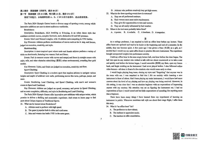 安徽省六安第一中学2024-2025学年高三上学期9月月考英语试题+答案02
