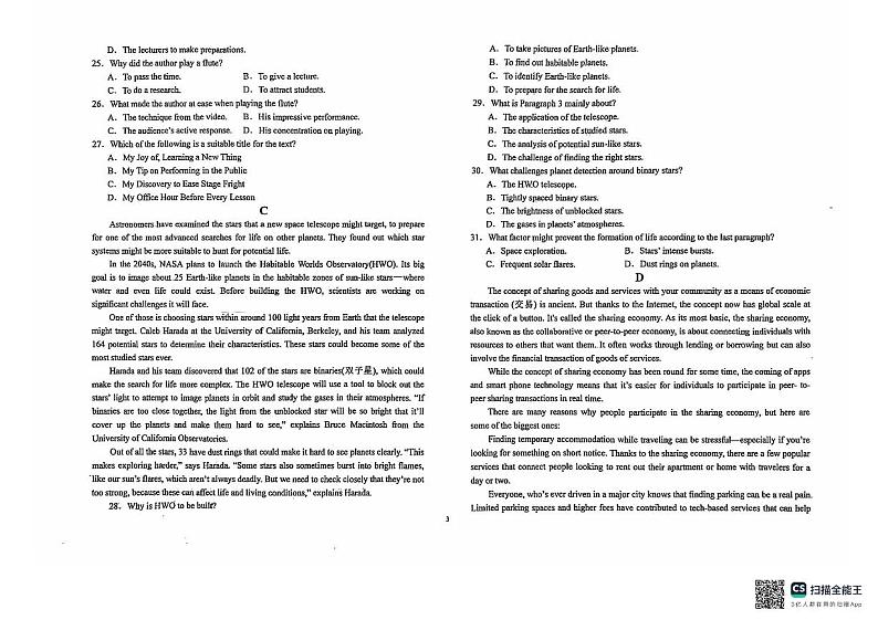 安徽省六安第一中学2024-2025学年高三上学期9月月考英语试题+答案03