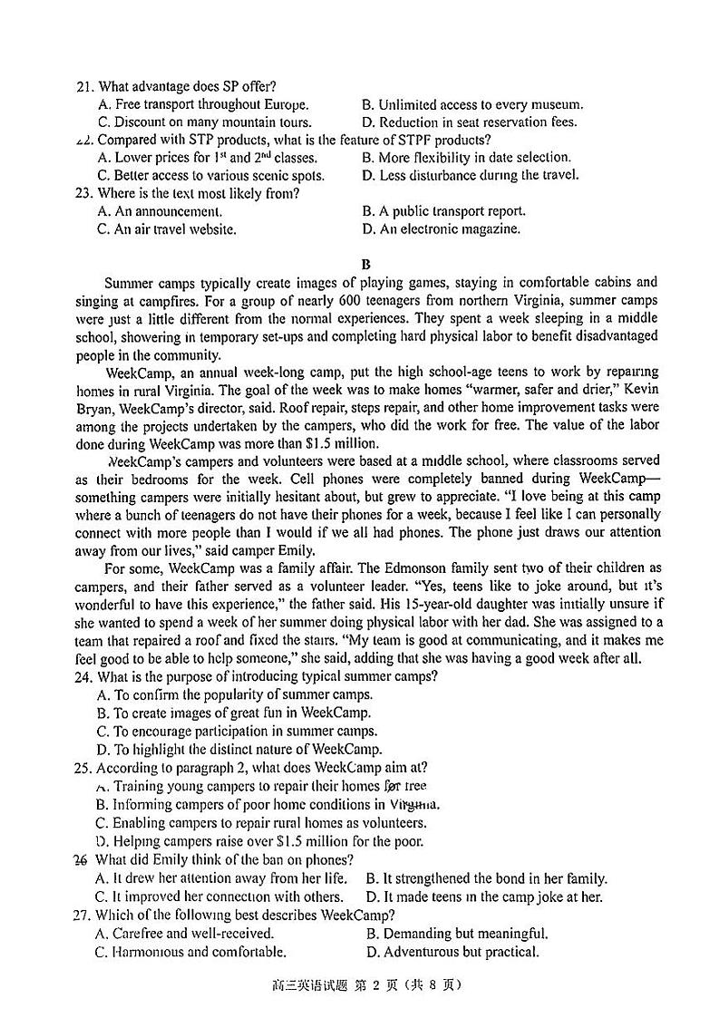 广东省珠海市2024-2025学年高三上学期第一次摸底考试英语试题(无答案)第2页