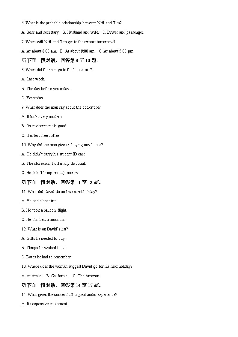 河南省南阳市第一中学校2024-2025学年高二上学期9月月考英语试题 Word版含解析第2页