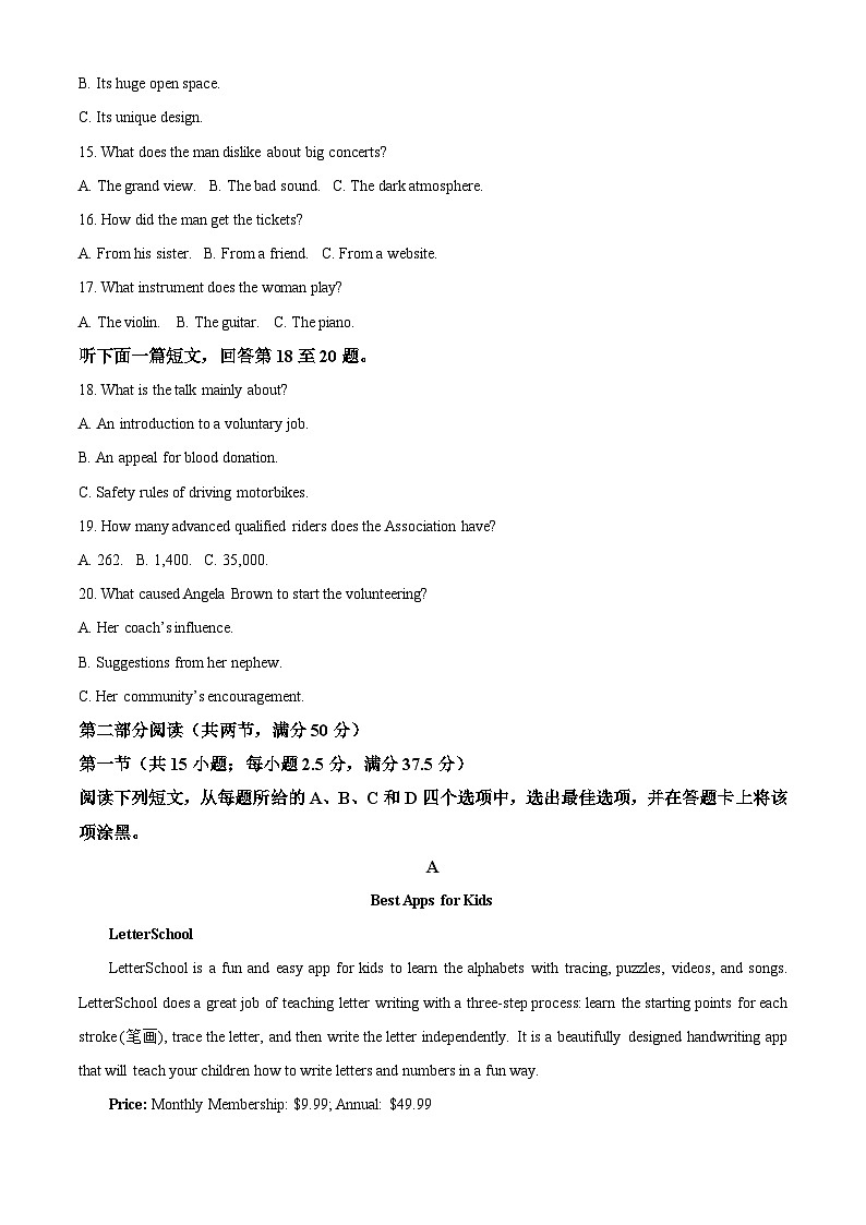河南省南阳市第一中学校2024-2025学年高二上学期9月月考英语试题 Word版含解析第3页