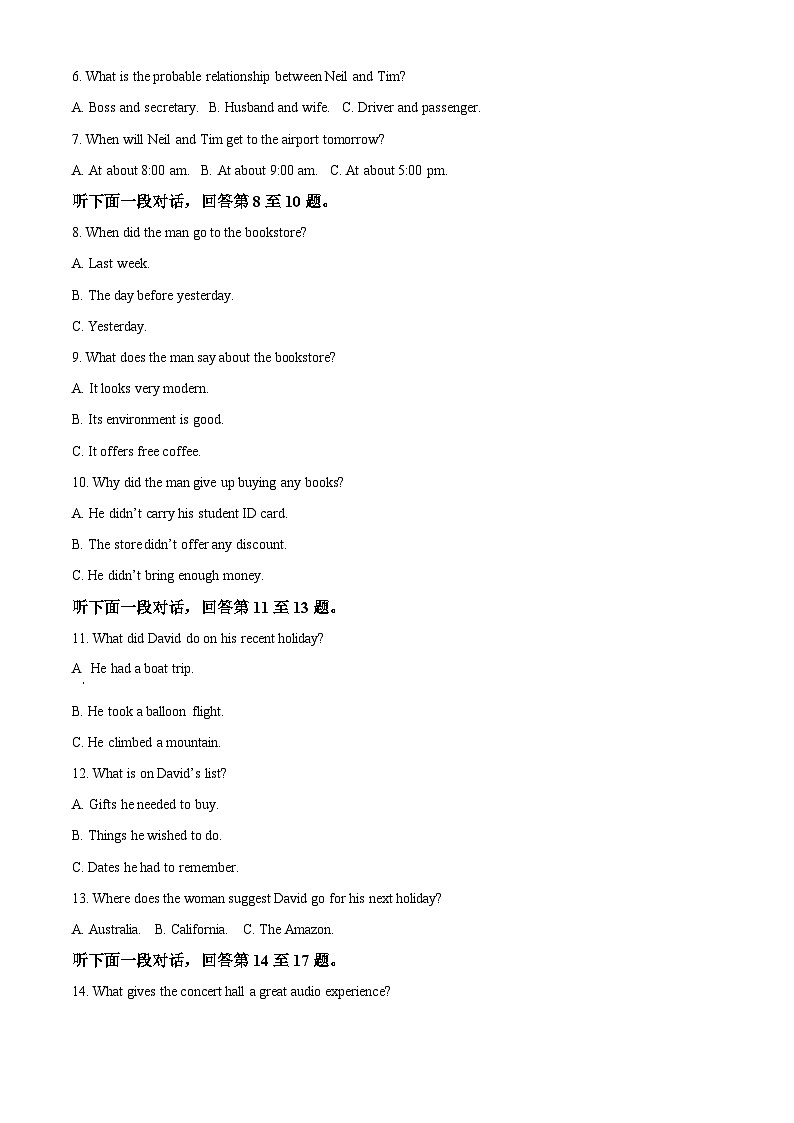 河南省南阳市第一中学校2024-2025学年高二上学期9月月考英语试题 Word版无答案第2页