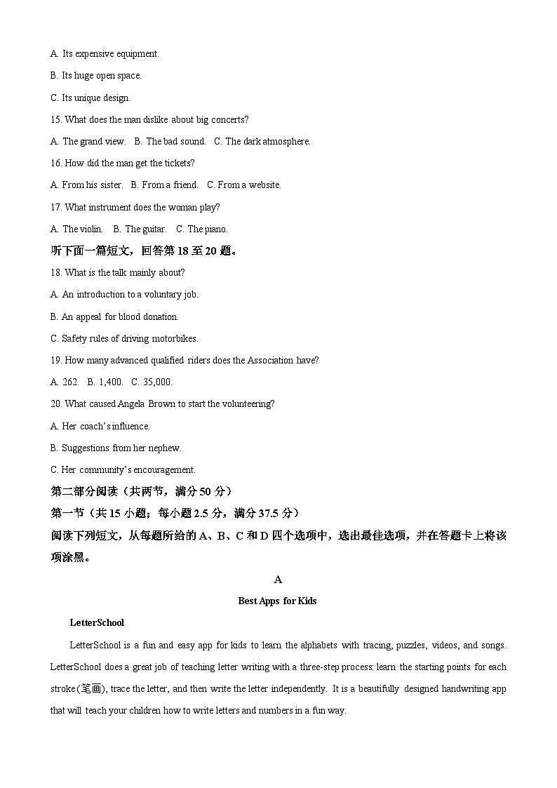 河南省南阳市第一中学校2024-2025学年高二上学期9月月考英语试题 Word版无答案第3页