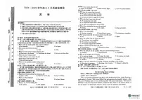 山西省三晋卓越联盟2025届高三上学期9月质量检测英语试题（扫描版附解析）