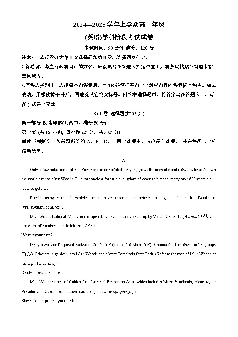吉林省长春市东北师范大学附属中学2024-2025学年高二上学期9月月考英语试题(原卷版)第1页