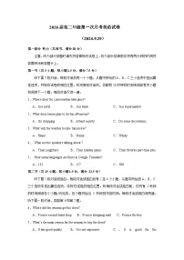 江西省宜春市上高县上高二中2024-2025学年高二上学期10月月考英语试题