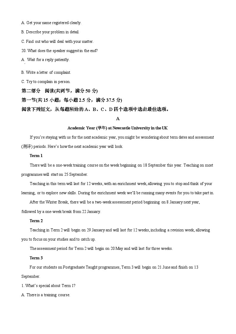陕西省西安市雁塔区西安市第八十五中学2024-2025学年高二上学期9月月考英语试题(原卷版)第3页