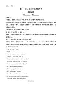 英語(yǔ)丨河北省2025屆高三10月省級(jí)聯(lián)測(cè)考試英語(yǔ)試卷及答案