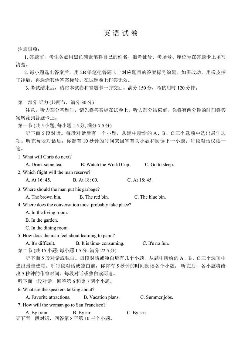 英语丨重庆市重庆第八中学2025届高三10月高考适应性月考卷(一)英语试卷及答案01