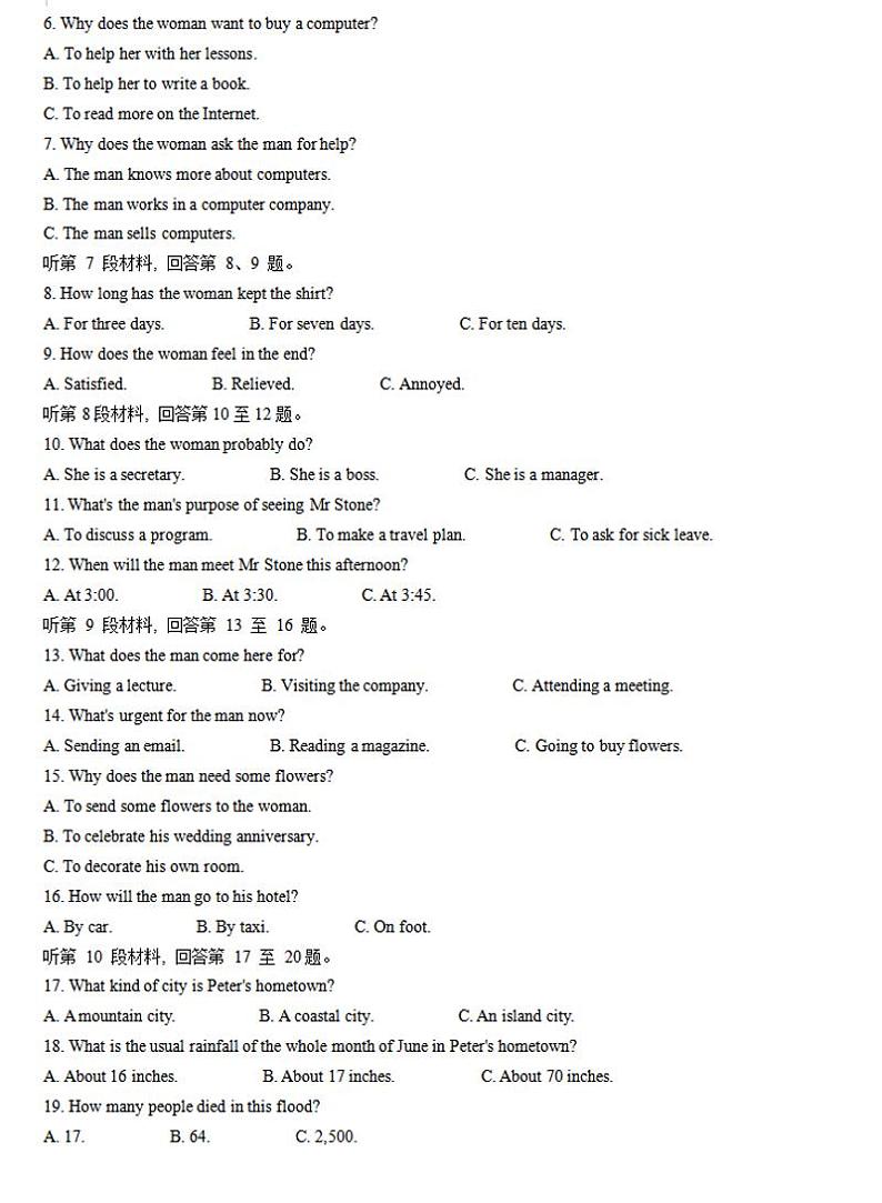 2024-2025学年河南创新发展联盟高三上学期9月联考(二)英语试卷及答案第2页