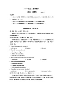 2025届浙江省嘉兴市高三上学期9月基础测试英语试卷