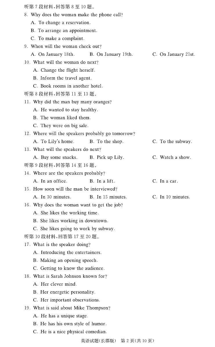 英語(yǔ)試卷（25長(zhǎng)郡二）第2頁(yè)