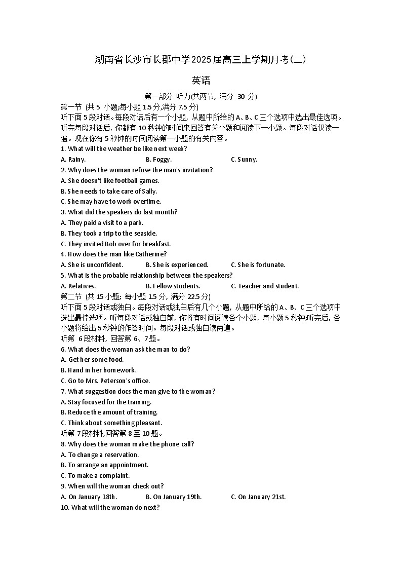 湖南省長(zhǎng)沙市長(zhǎng)郡中學(xué)2025屆高三上學(xué)期月考（二)英語(yǔ)試卷第1頁(yè)