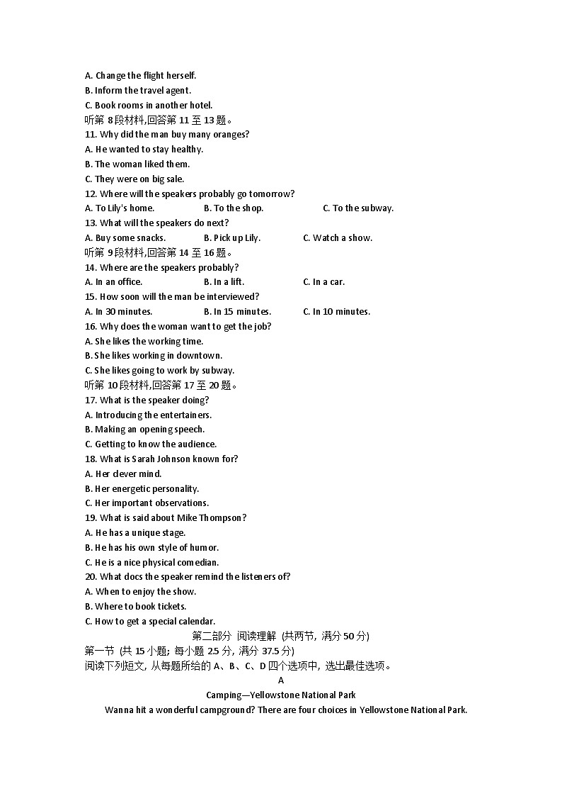 湖南省長(zhǎng)沙市長(zhǎng)郡中學(xué)2025屆高三上學(xué)期月考（二)英語(yǔ)試卷第2頁(yè)