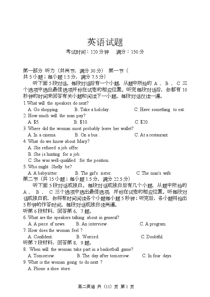 辽宁省七校2024-2025学年高二上学期期初考试英语试卷(Word版,含音频,含解析)第1页