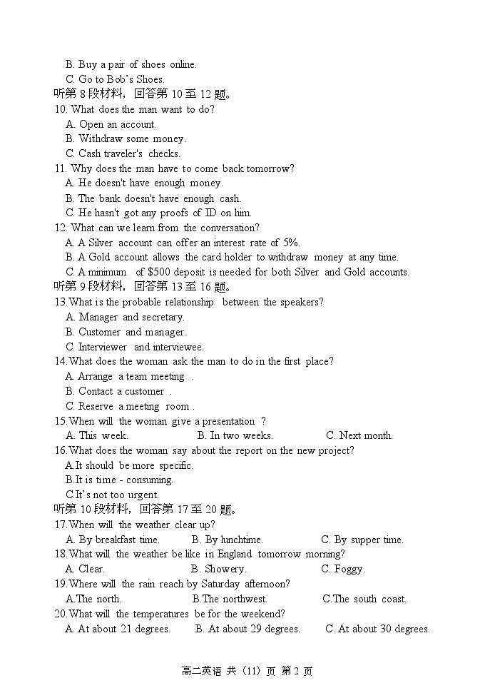 辽宁省七校2024-2025学年高二上学期期初考试英语试卷(Word版,含音频,含解析)第2页