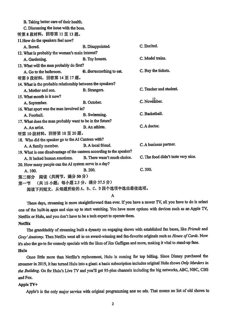 陕西省西安市铁一中学2024-2025学年高二上学期第一次月考英语试题02