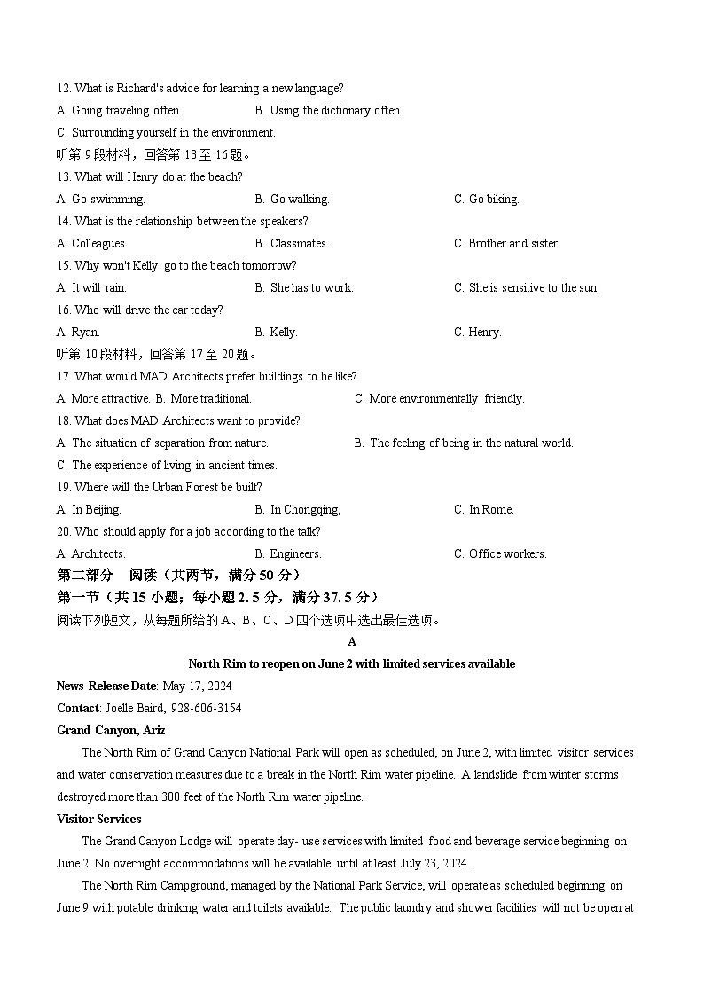 浙江省杭州学军中学2024学年第一学期高三英语测试卷(二)02