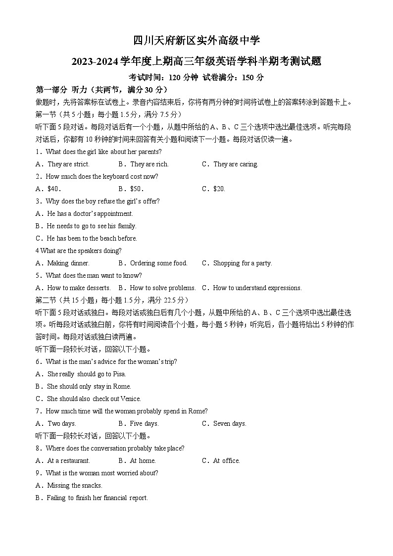 四川省四川天府新区实外高级中学2023-2024年高三上学期期中考试英语试题第1页