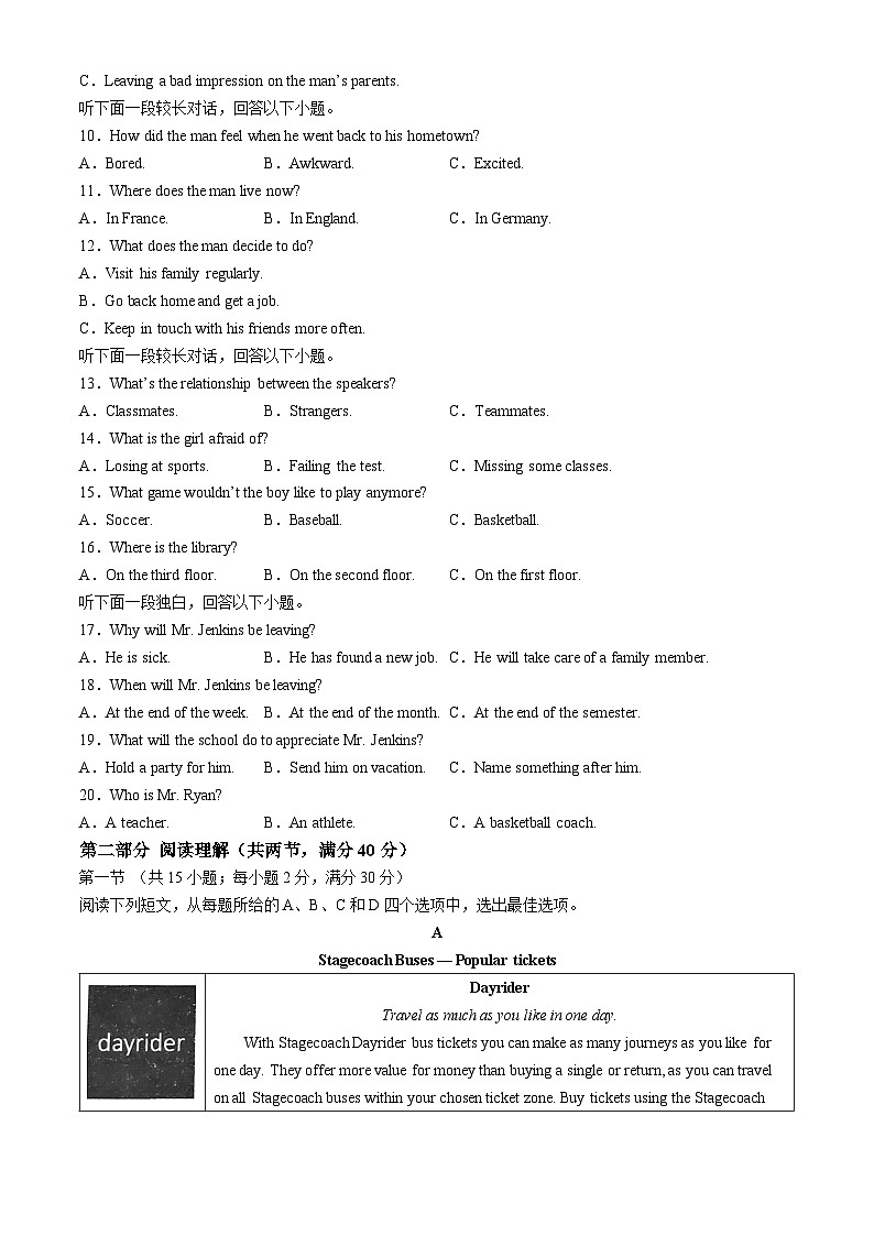 四川省四川天府新区实外高级中学2023-2024年高三上学期期中考试英语试题第2页