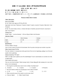 内蒙古兴安盟科尔沁右翼前旗第二中学2024-2025学年高一上学期入学考试英语试题