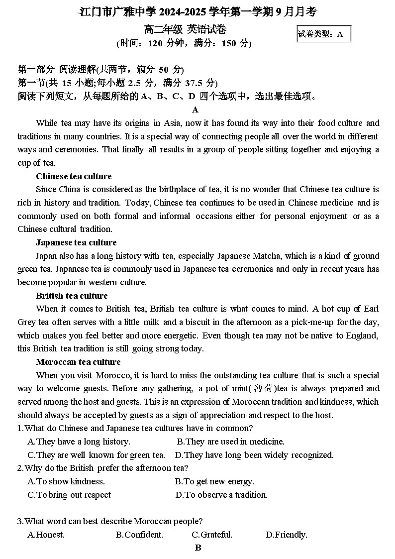 广东省江门市新会区广雅中学2024-2025学年高二上学期9月月考英语试题A卷第1页