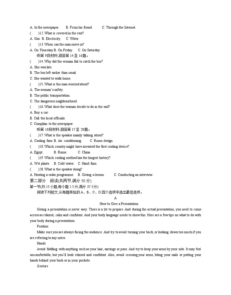 江苏省2024—2025学年高三上学期期初迎考卷第2页