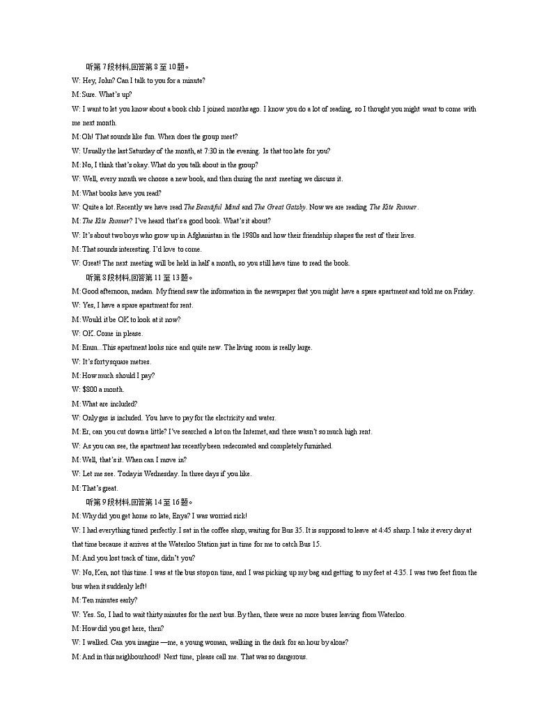 江苏省2024—2025学年高三上学期期初迎考卷  答案第2页