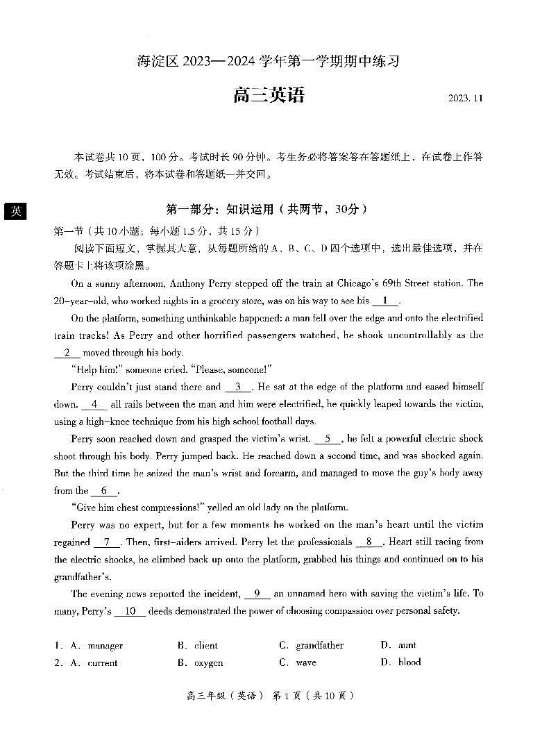 海淀区2023- 2024学年第一学期期中高三英语试卷01