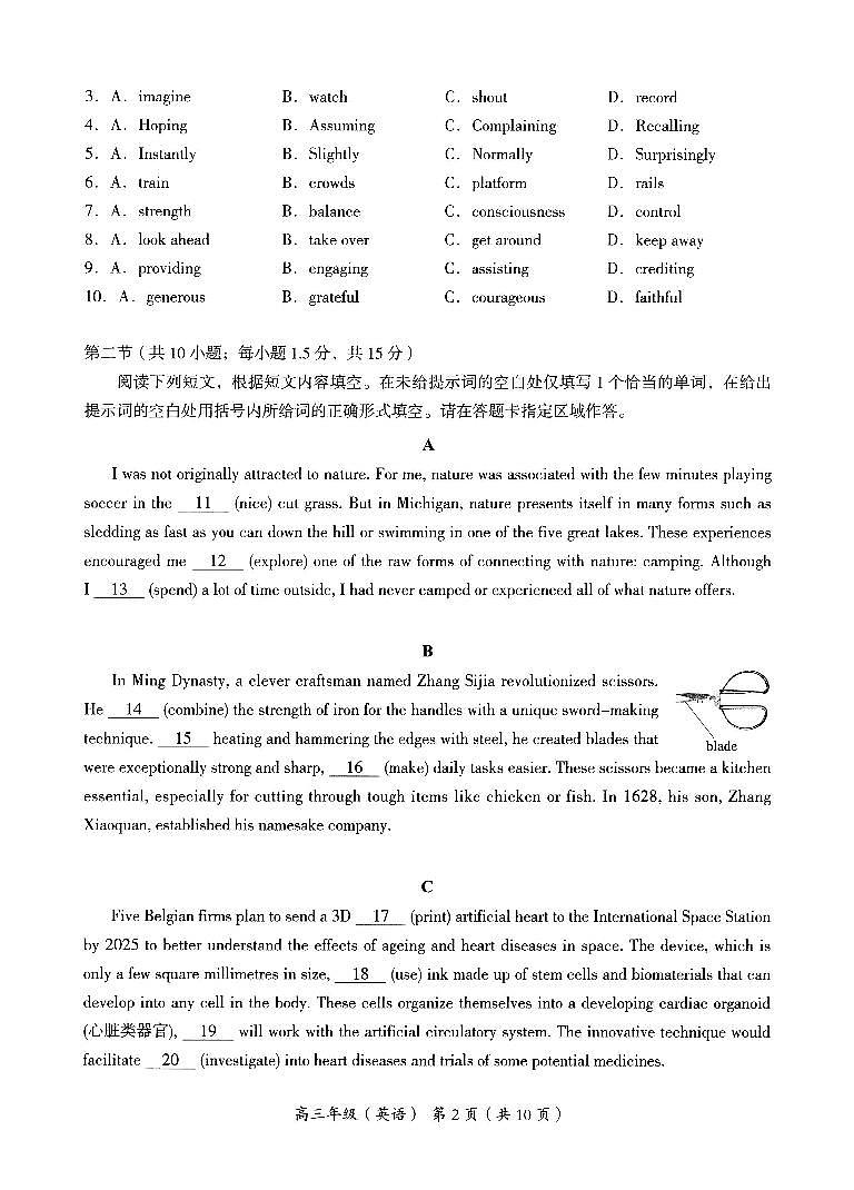 海淀区2023- 2024学年第一学期期中高三英语试卷02