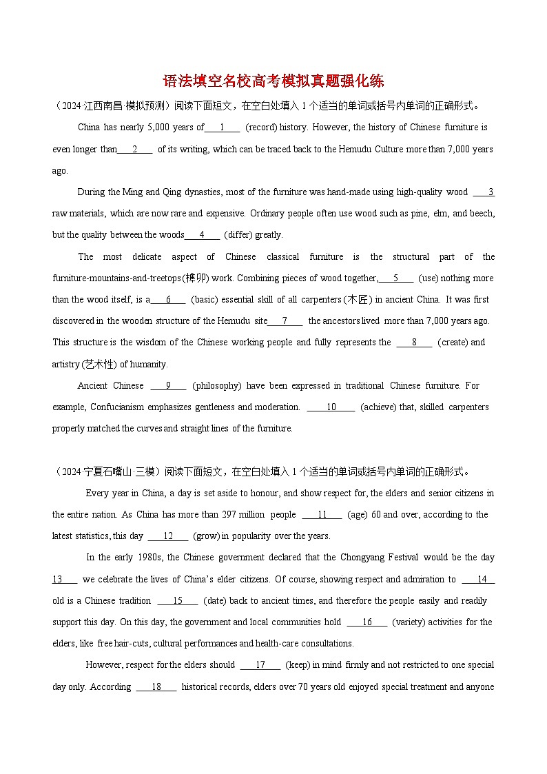 语法填空名校高考模拟真题强化练04-备战2025高考英语语法填空专项分类训练(高考真题+名校模拟真题)第1页