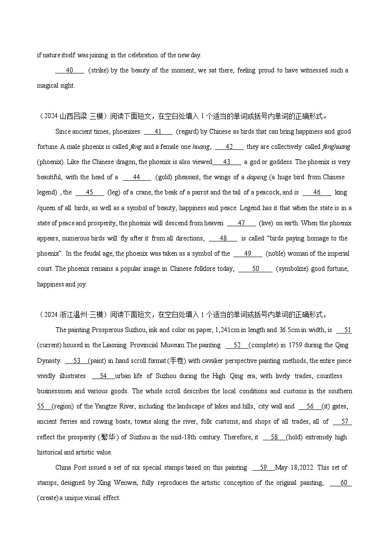 语法填空名校高考模拟真题强化练04-备战2025高考英语语法填空专项分类训练(高考真题+名校模拟真题)第3页