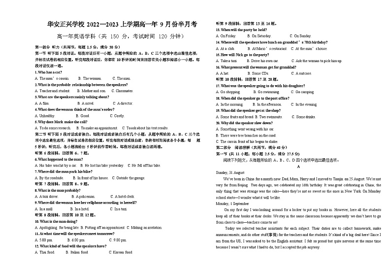 福建省华安县正兴学校2022-2023学年高一上学期9月半月考英语试题第1页