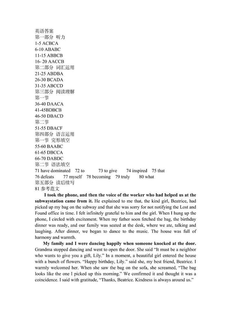 2024-2025-1学期开学诊断考试参考答案(高三英语)第1页