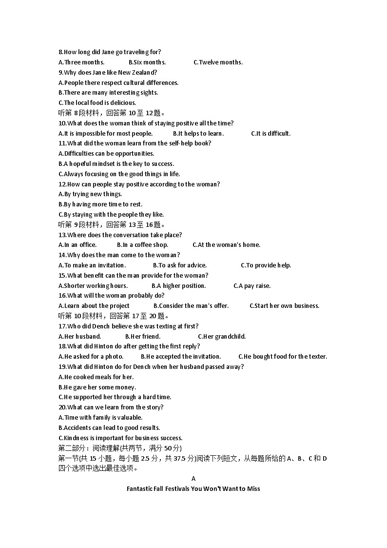 陕西省咸阳市实验中学2024-2025学年高一上学期第一次月考英语试题02