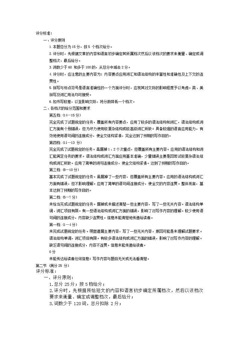 陕西省咸阳市实验中学2024-2025学年高一上学期第一次月考英语试题02