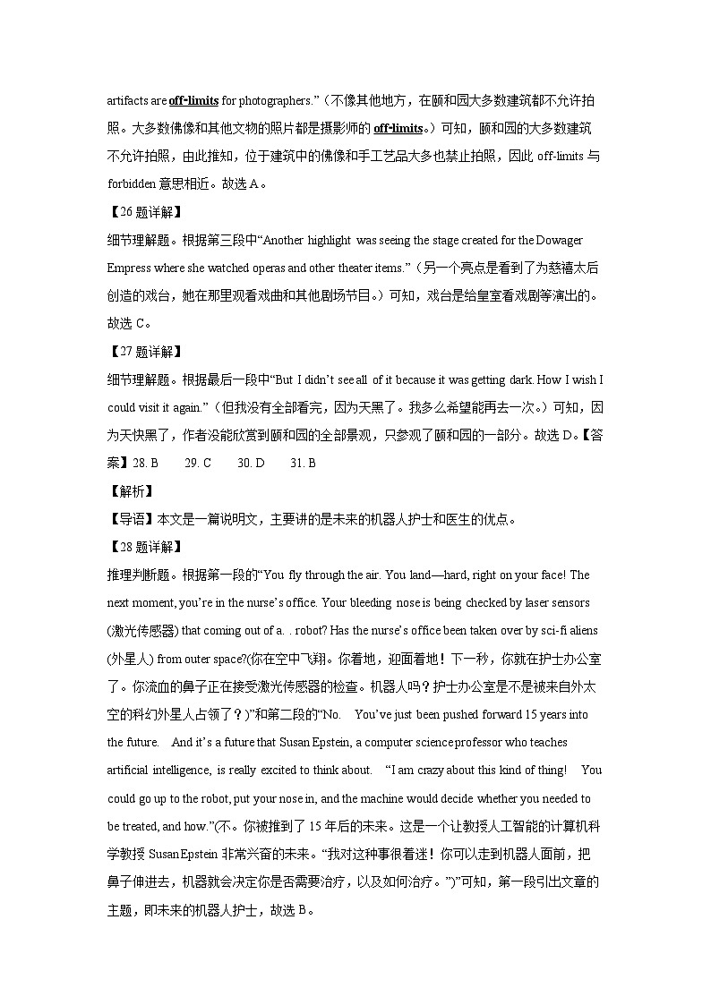 江西省部分学校2024-2025学年高二上学期9月月考考试英语试题答案第2页
