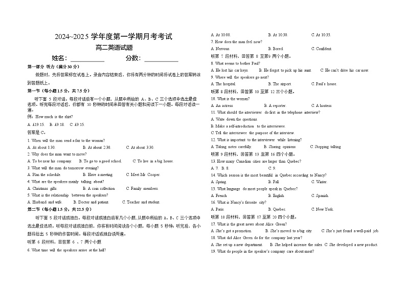 高二英语试题第1页