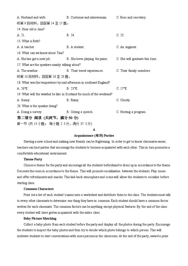 江苏省扬州市广陵区扬州大学附属中学2024-2025学年高一上学期10月月考英语试题(无答案)第2页