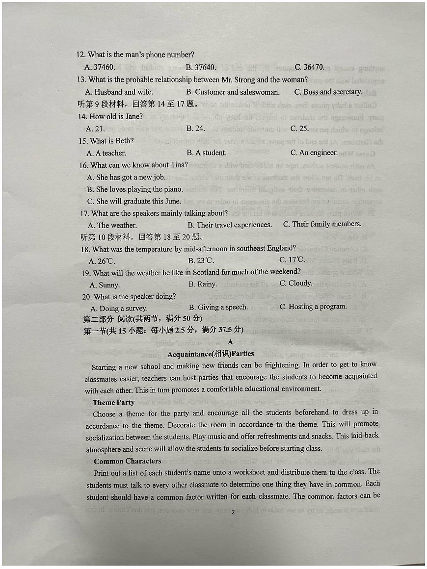 江蘇省揚州市廣陵區(qū)揚州大學附屬中學2024-2025學年高一上學期10月月考英語試題第2頁