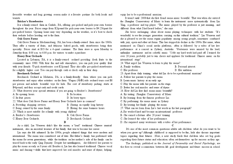 湖南省常德市一中2025届高三上学期第一次月考英语试题(Word版附解析)02