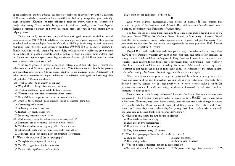 湖南省常德市一中2025届高三上学期第一次月考英语试题(Word版附解析)03